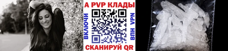 купить наркотик  Артёмовский  A PVP VHQ 