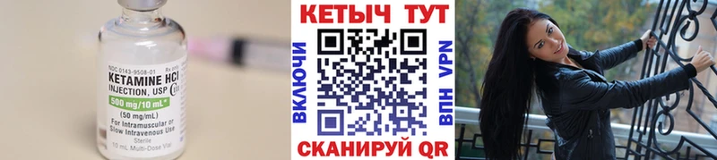 Кетамин ketamine kraken маркетплейс Артёмовский
