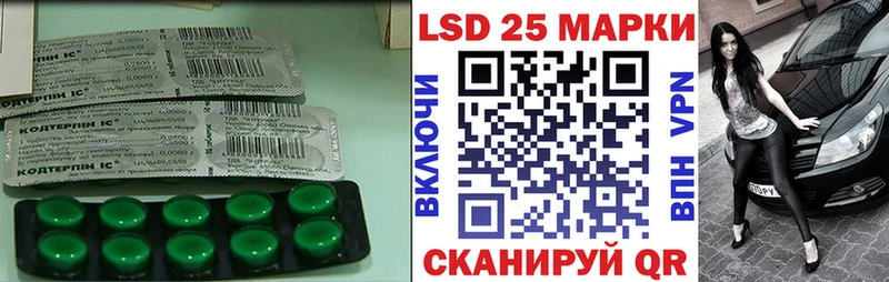 LSD-25 экстази кислота  Артёмовский 