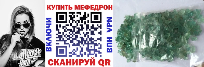 Меф мука Артёмовский