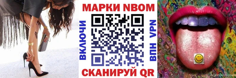 Марки N-bome 1,8мг  Артёмовский 